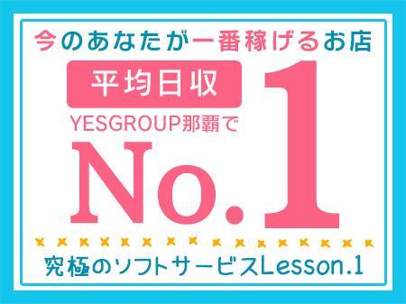 究極のソフトサービス