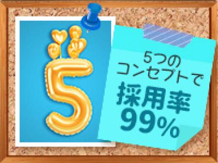 自分に合ったコンセプトで働くことでしっかり稼げる☆