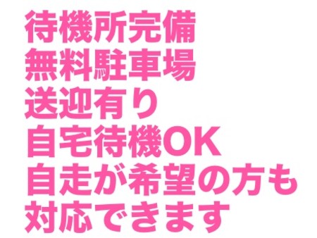 通勤の面でも安心してください。
