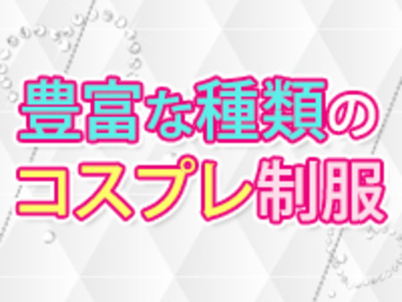 スーツ&仕事道具無料貸出し