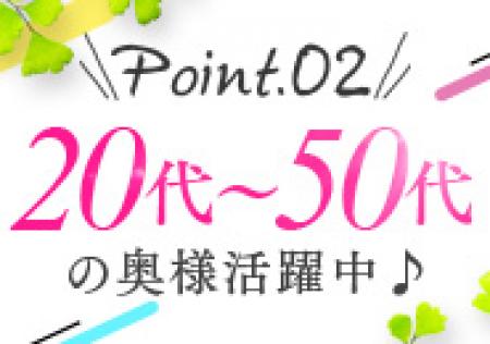 年齢は関係ないんです!