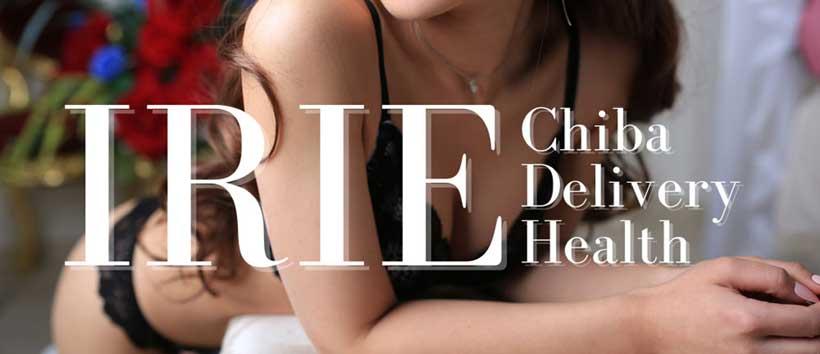 IRIE CHIBAの求人
