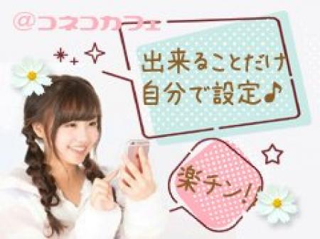 できることだけ自分で設定