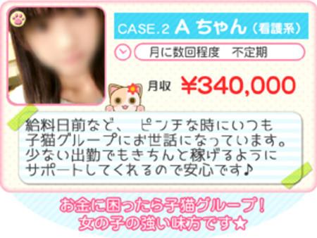 お給料☆3