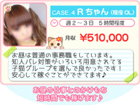 お給料☆4