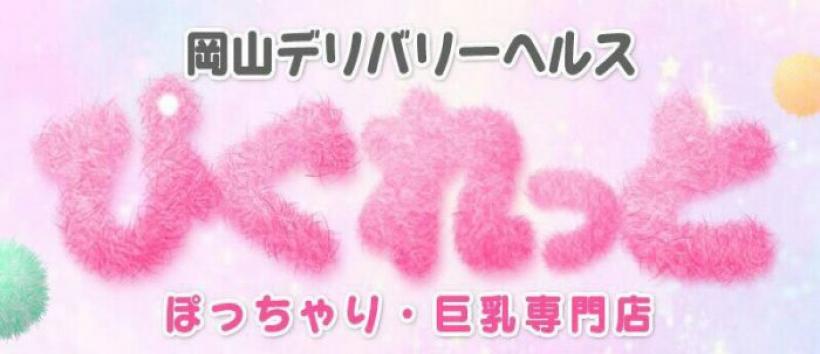 ぴぐれっと