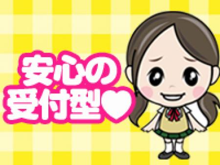 来店受付型だから女の子も安心♪