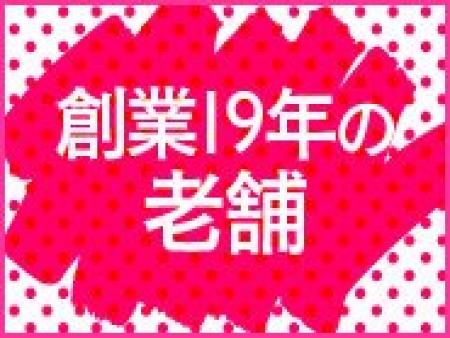 熊本トップクラスの高待遇!