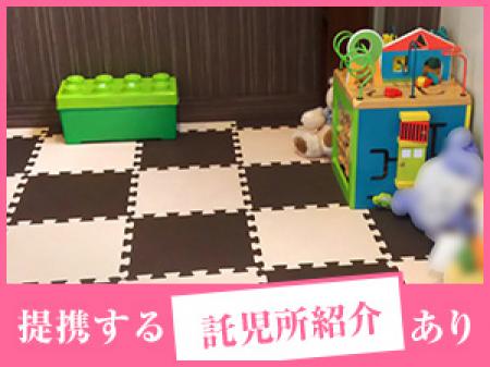 託児所の紹介あり!