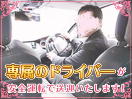 送迎いたします!