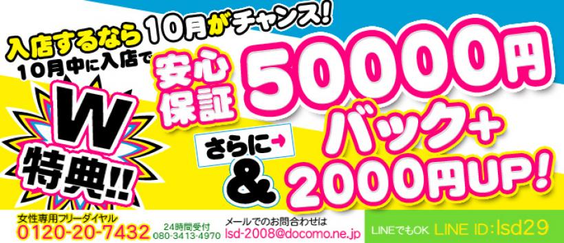 ラブスタイルドラッグ|千葉栄町・ファッションヘルスの求人情報丨【ももジョブ】で風俗求人・高収入アルバイト探し