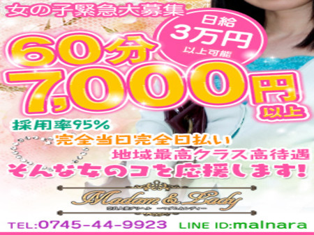 奈良人妻・若妻・熟女