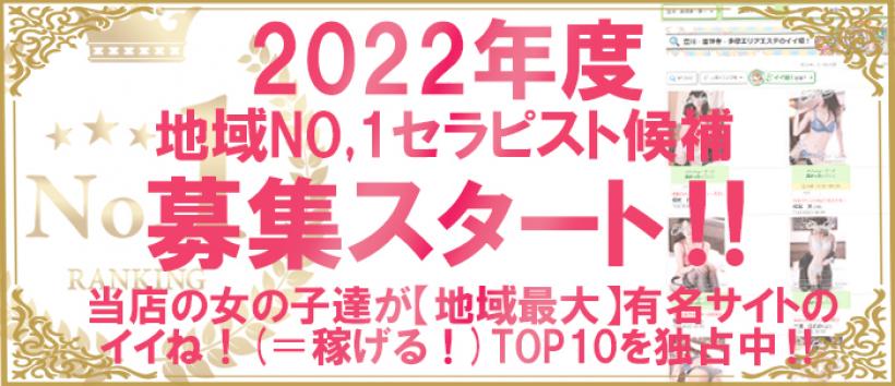 魅惑の官能アロマエステEureka!八王子~エウレカ!~