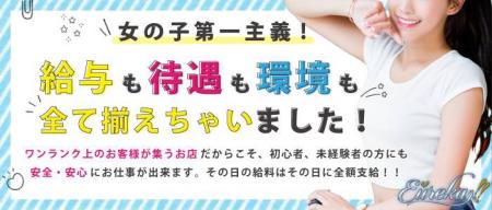 時給保証が本当にあるのは当店です♪
