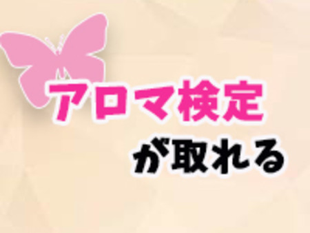 資格を取りたい方 必見です(^-^)