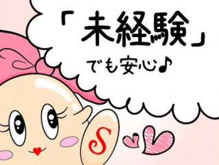 地元女性急募!!