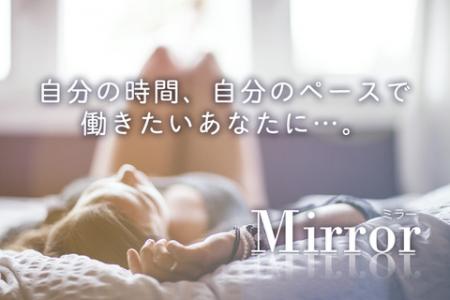 完全自由出勤で働き安さ抜群!