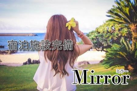 寮完備!