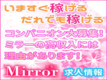 キャスト緊急募集