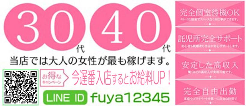 不夜城の求人