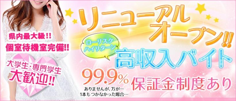 デイトナVIPの求人