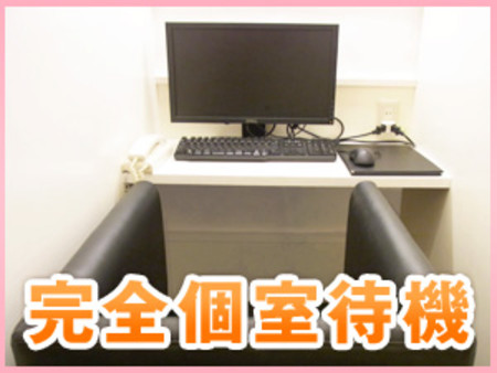 Wi-fi完備★全部屋個室待機!