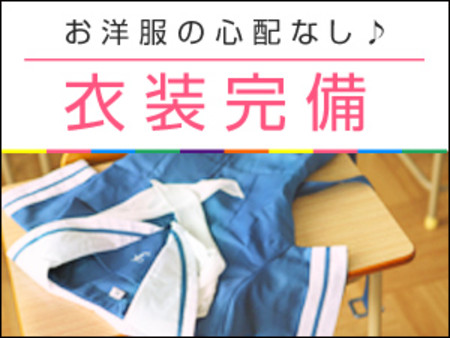 可愛い制服でお仕事♡