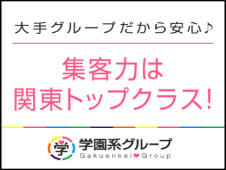関東トップクラスの集客力★