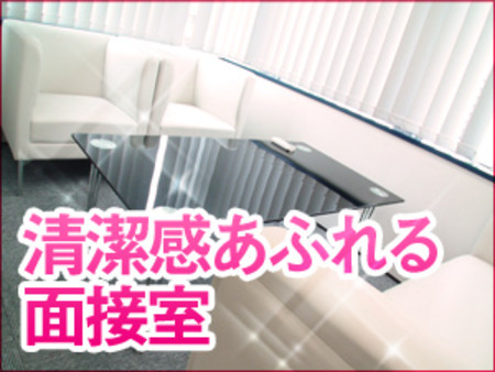 オフィス室で面接をします☆