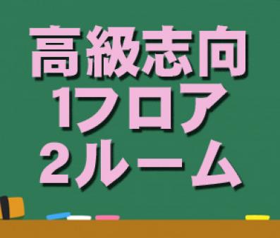 他の女の子にも会うことはありません!