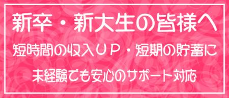 ダブルワーク歓迎します★