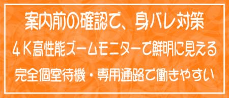地元の女の子が働きやすいお店!トップ★クラス