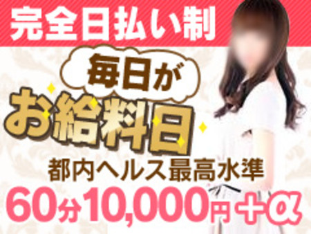 高収入は身近にある!!!