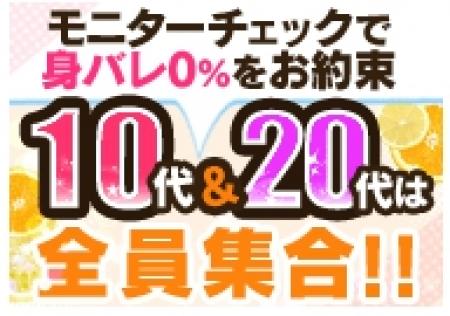モニターチェックで身バレ0