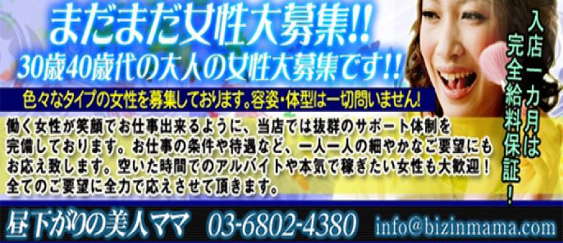 昼下がりの美人ママ