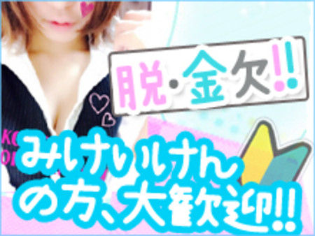 未経験の女の子でも簡単にできちゃいます♪