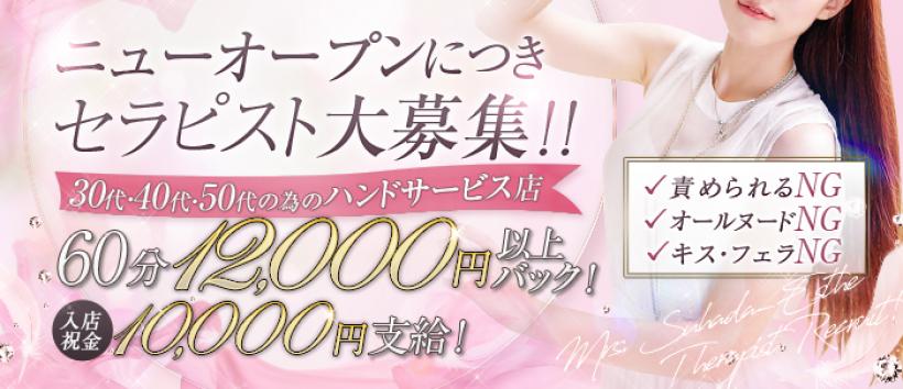 ミセスの素肌エステの求人