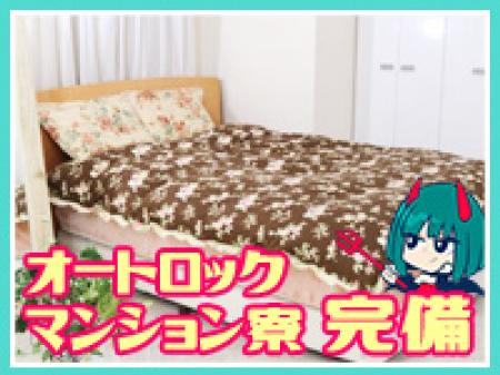 駅チカで快適♪