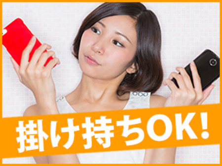 他のお仕事との両立も大丈夫です!