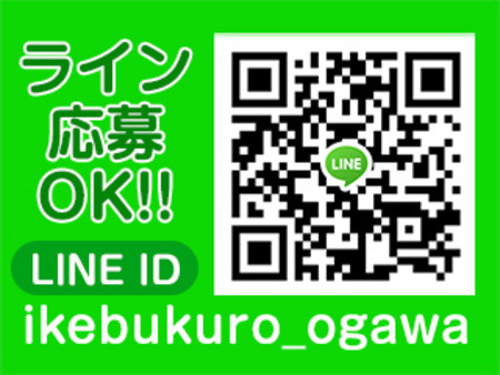 ライン応募OK