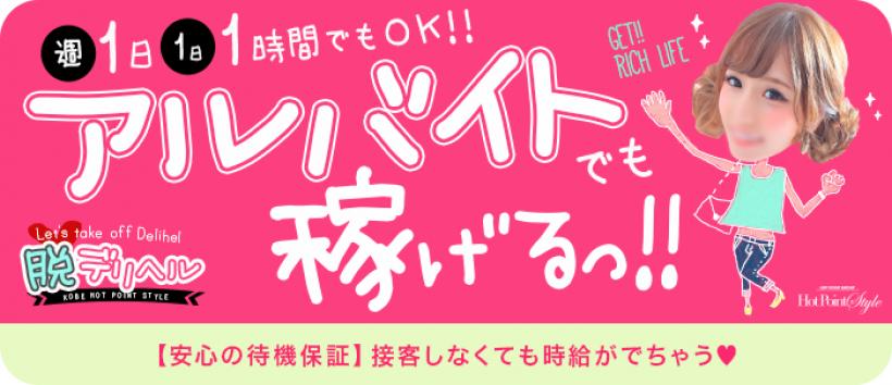 ホットポイントStyle