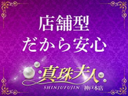 店舗型だから安心