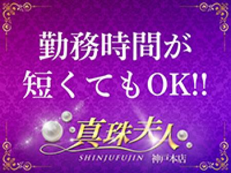 勤務時間が短くてもOK!