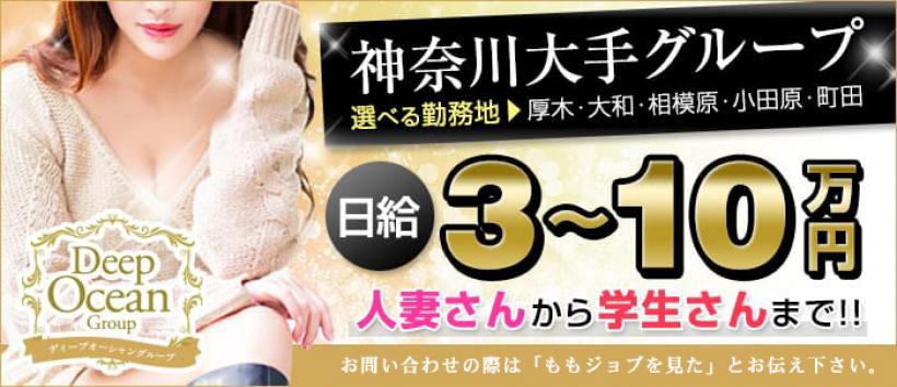女々艶 相模原店の求人