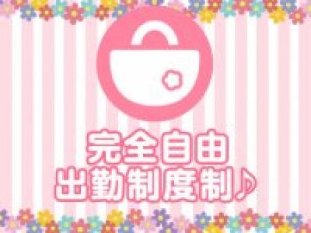 アナタの都合に合わせます☆彡