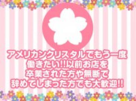 出戻りも大歓迎です♪
