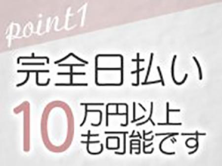 完全日払い