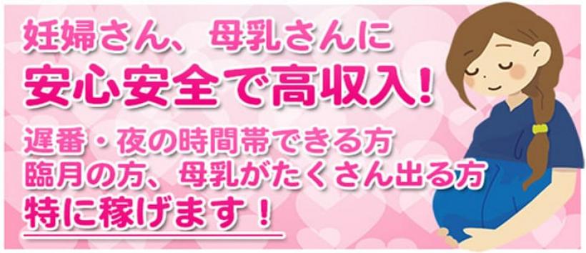 ミルキーベイビーの求人
