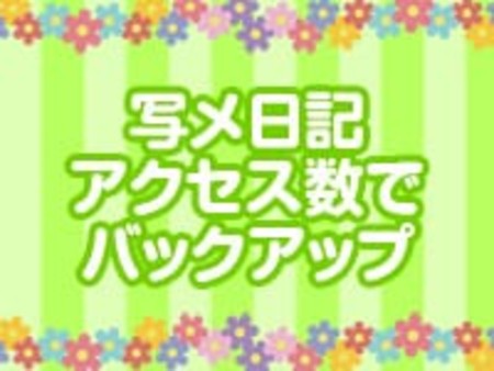 頑張る女の子を応援します!