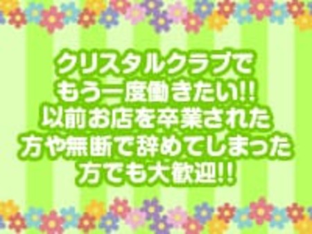 出戻り大歓迎!